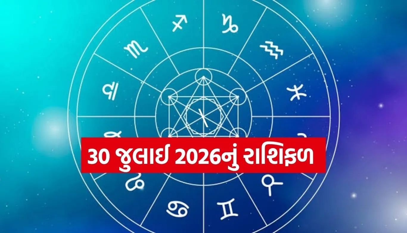 Horoscope