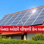 Solar Panel