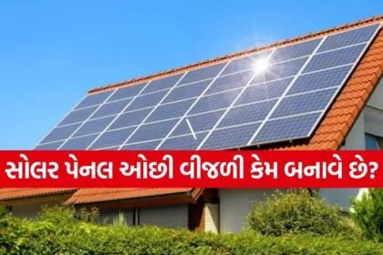 Solar Panel