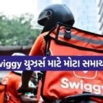 Swiggy