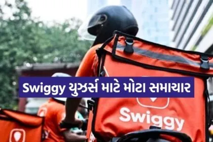Swiggy