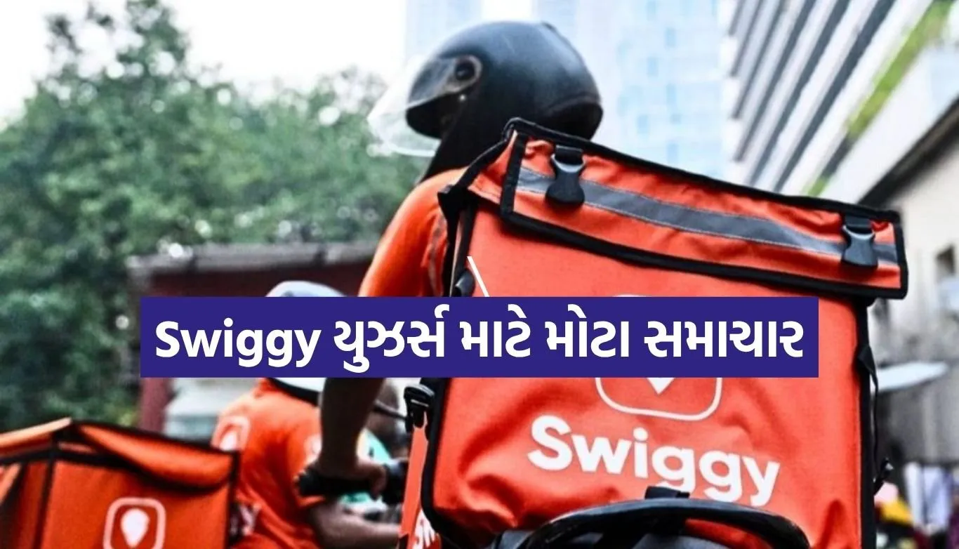Swiggy