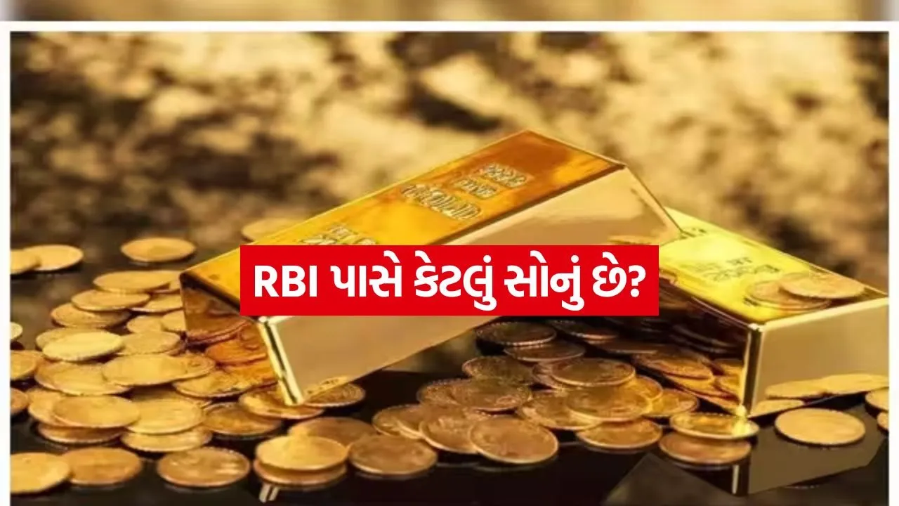 RBI Gold Reserve 2807.jpg