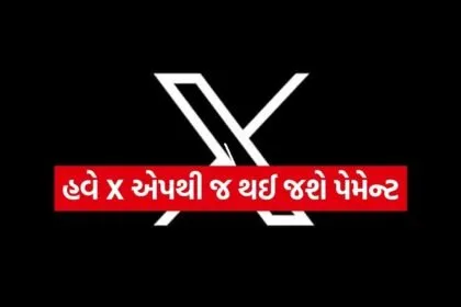 X App