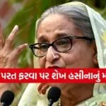 Sheikh Hasina