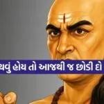 Chanakya Niti