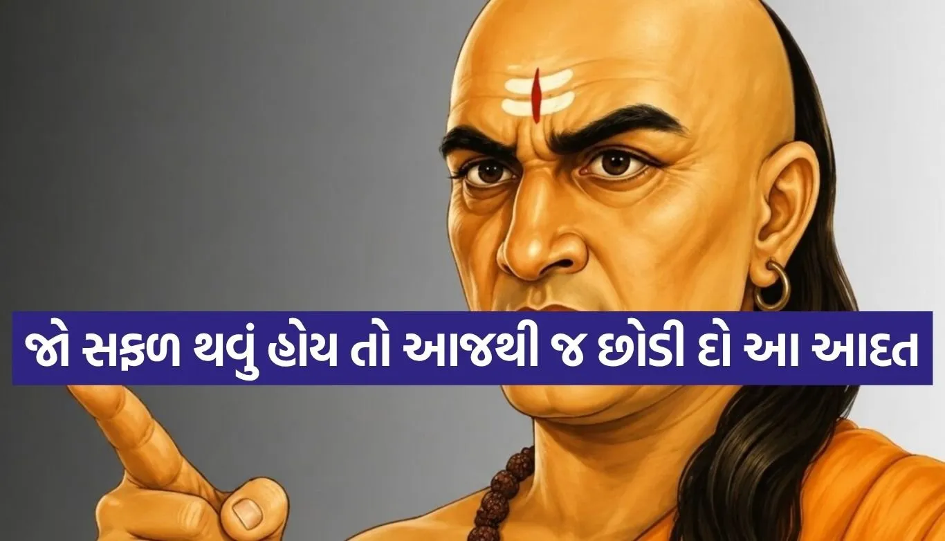Chanakya Niti