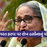 Sheikh Hasina