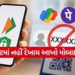 UPI Apps