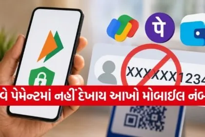 UPI Apps