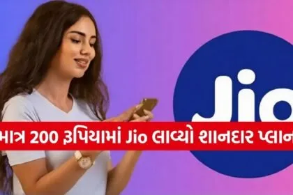 Jio Recharge Plan