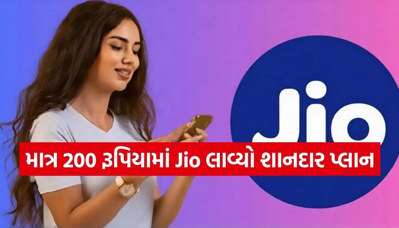 Jio Recharge Plan