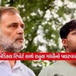 rahul