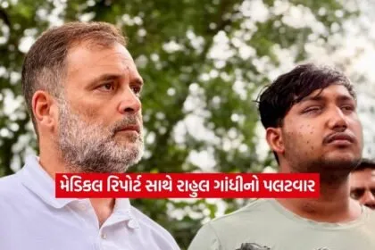 rahul