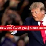 donald