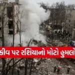 Missile Attack