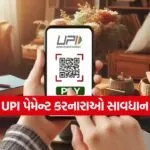 upi 3007