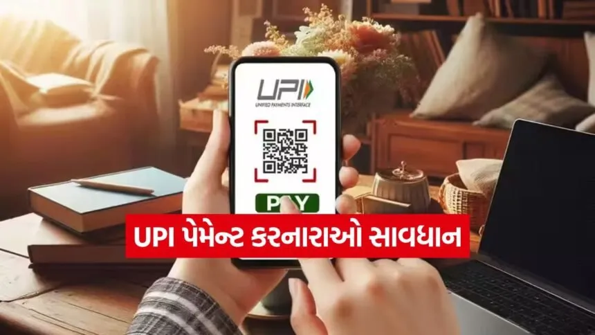 upi 3007