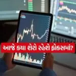 stock market 3007