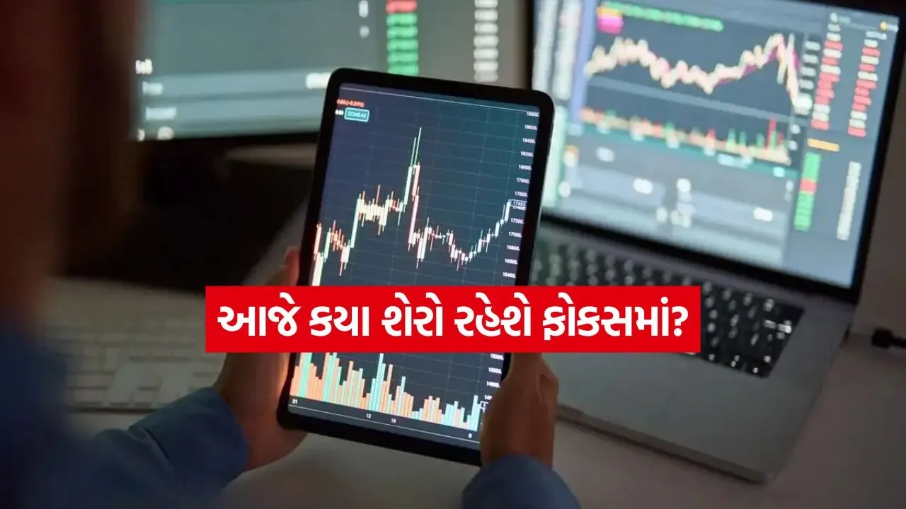 Stocks In Focus