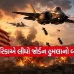US Airstrikes