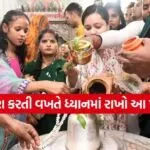 Sawan Worship
