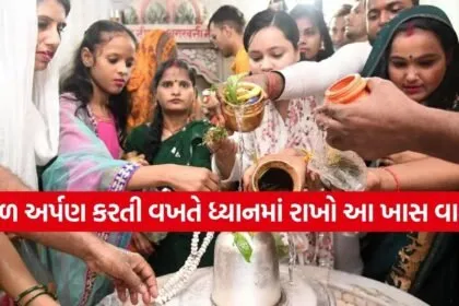 Sawan Worship