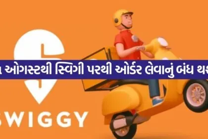 Swiggy 3007