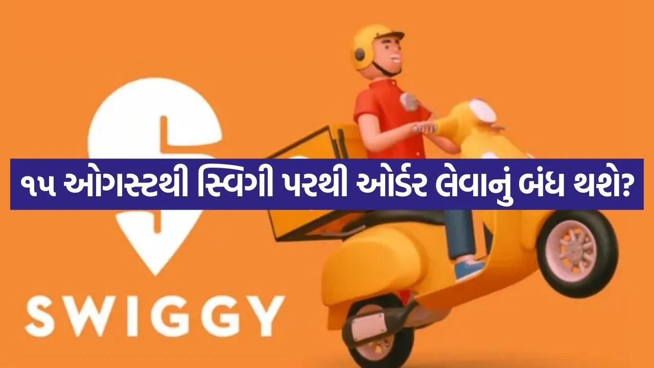 Swiggy 3007.jpg
