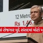 Railway Jobs