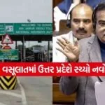 toll tax 3007