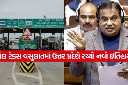 toll tax 3007