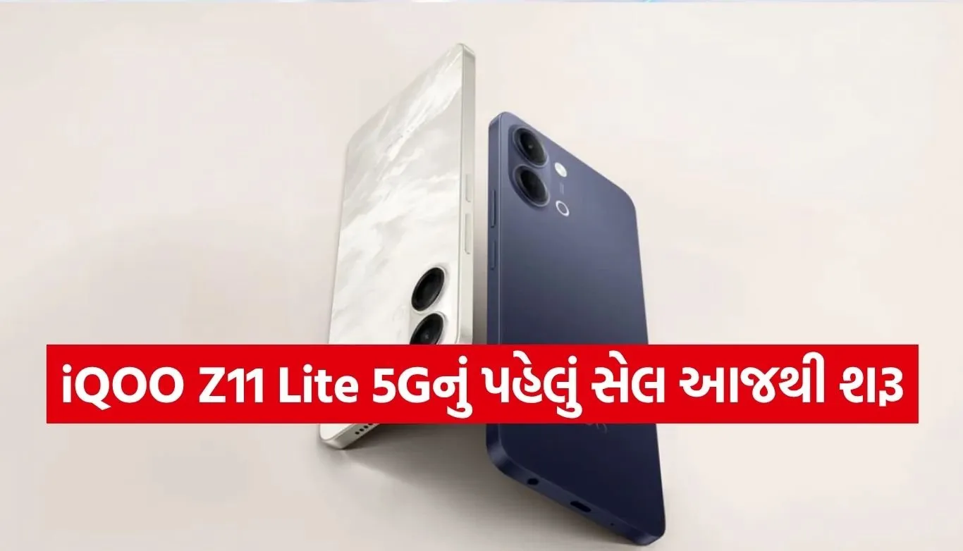 iQOO Z11 Lite 5G