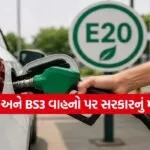 E20 Petrol Car