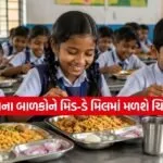 School Mid Day Meal