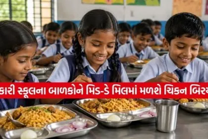 School Mid Day Meal