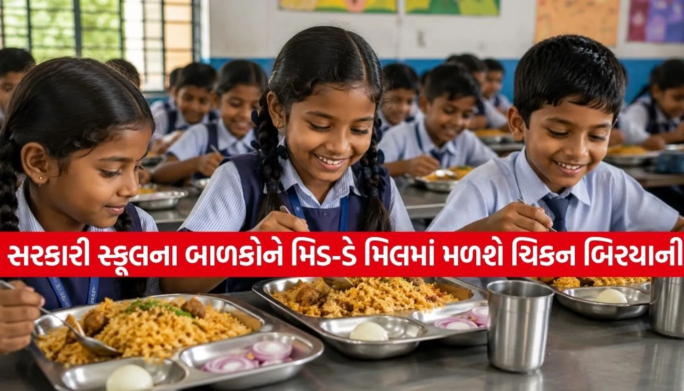 School Mid Day Meal