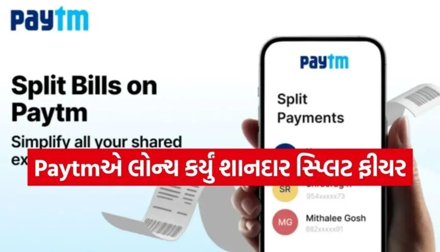 Paytm