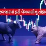 iNDIA 2026 07 30T141140.957