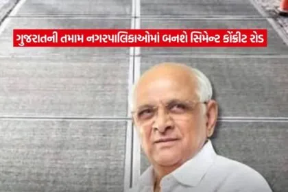 Gujarat