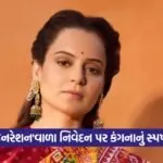 Kangana Ranaut1