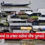 iNDIA 2026 07 30T145556.045