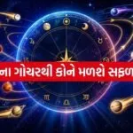 Shukra Gochar