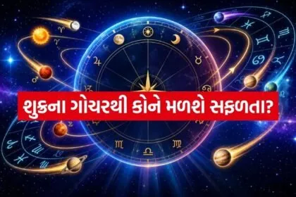 Shukra Gochar