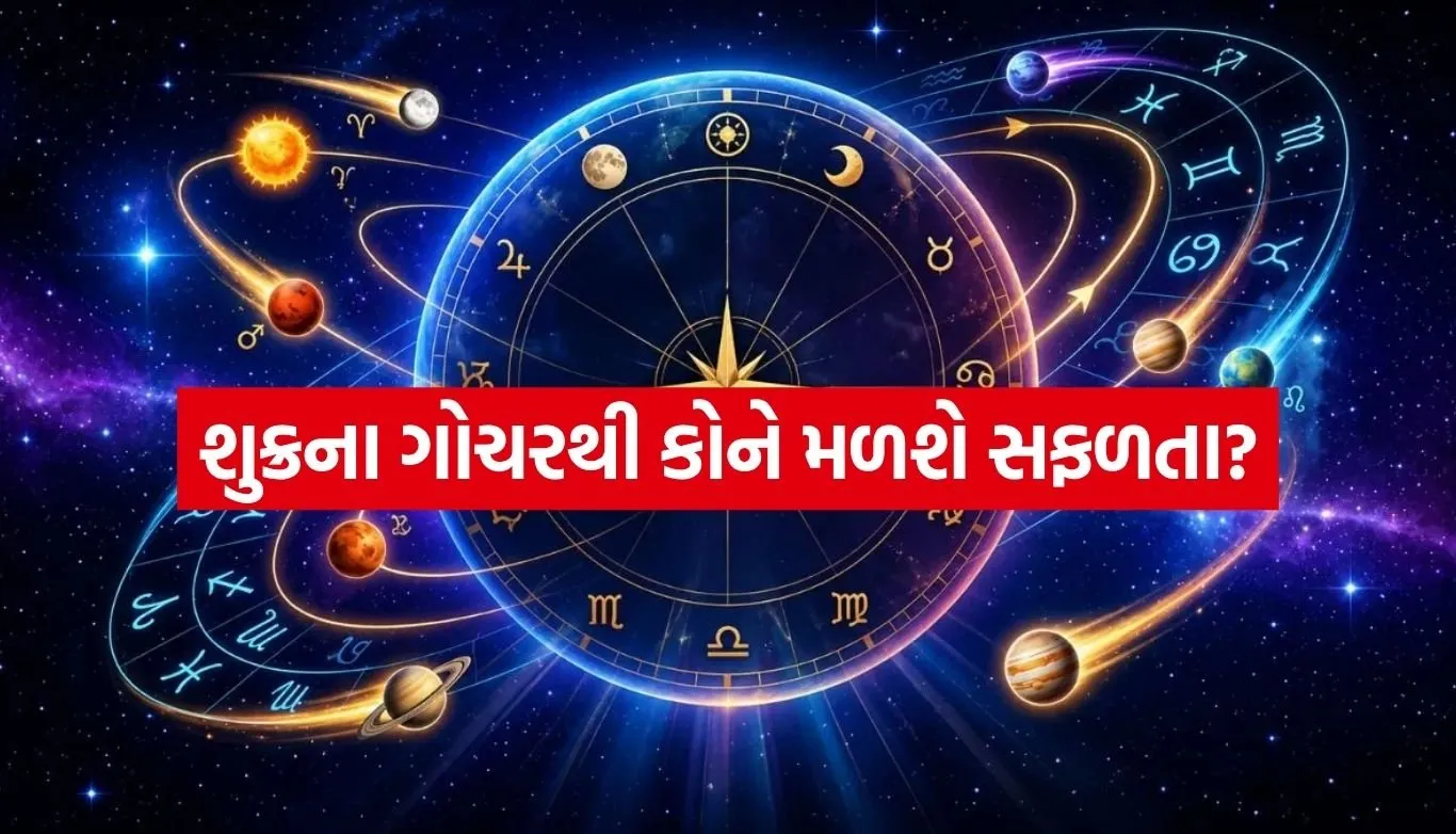 Shukra Gochar