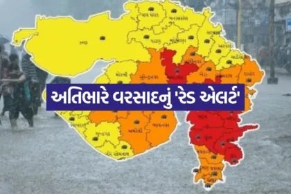 Gujrat weather 3007