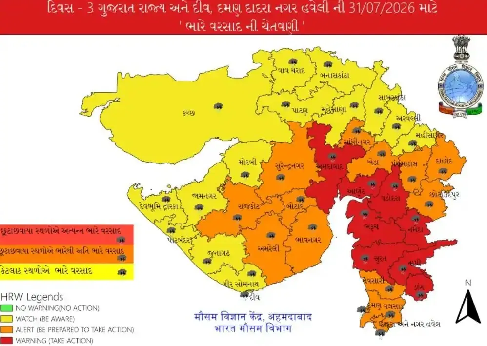 ગુજરાતમાં અતિભારે વરસાદનું 'રેડ એલર્ટ' 2 Gujrat weather.jpg