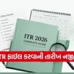 iNDIA 2026 07 30T185435.118