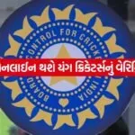 BCCI 3007
