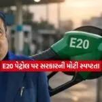 e20